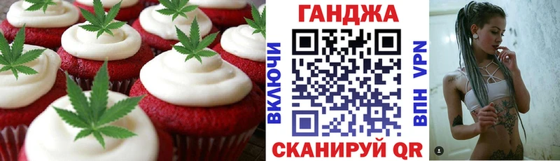 Еда ТГК марихуана  закладки  Невельск 