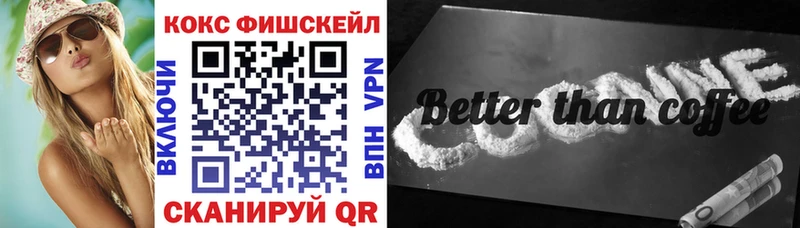 COCAIN 99% Невельск