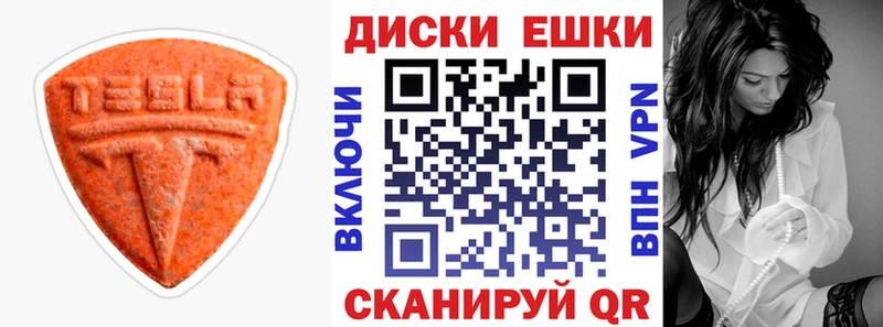 ЭКСТАЗИ таблы  блэк спрут ССЫЛКА  Невельск 