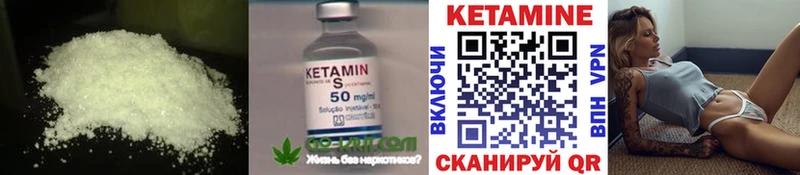 КЕТАМИН VHQ  купить   Невельск 