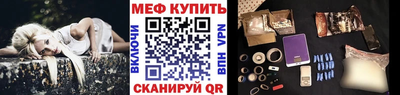 Меф мяу мяу кристаллы Невельск