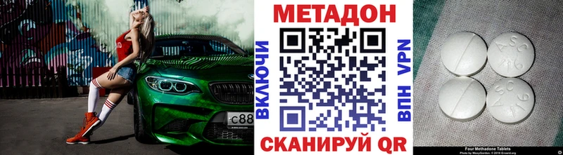 мориарти наркотические препараты  как найти   Невельск  МЕТАДОН мёд 